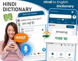 English to Hindi dictionary Cartaz