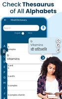 English to Hindi dictionary imagem de tela 1