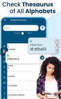 English to Hindi dictionary capture d'écran 1
