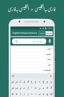 English to Persian & Persian to English Dictionary Cartaz