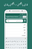 English to Persian & Persian to English Dictionary постер