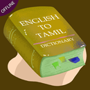 APK English Tamil Dictionary