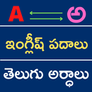 English to Telugu Meanings APK