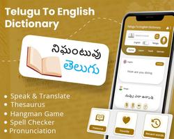 English to Telugu Dictionary offline & Translator Affiche