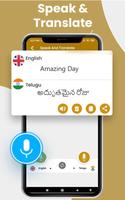 English to Telugu Dictionary offline & Translator capture d'écran 2