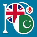 English To Urdu Translator App APK