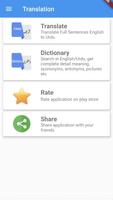 English to Urdu Translation الملصق