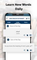 English to Urdu Dictionary スクリーンショット 2