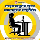 Hindi English Typing Book icon