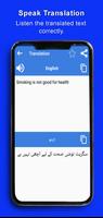 English Urdu Translator স্ক্রিনশট 3