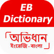 ইংরেজি থেকে বাংলা ডিকশনারি Zeichen
