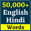 Hindi English Vocabulary App