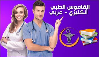 القاموس الطبي gönderen