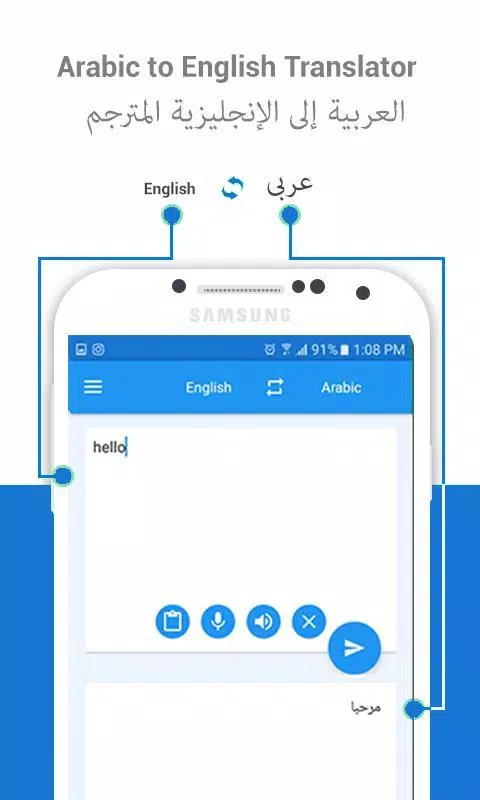 Скачать مترجم عربي إنجليزي: ترجمة الكلمات والنصوص APK для Android