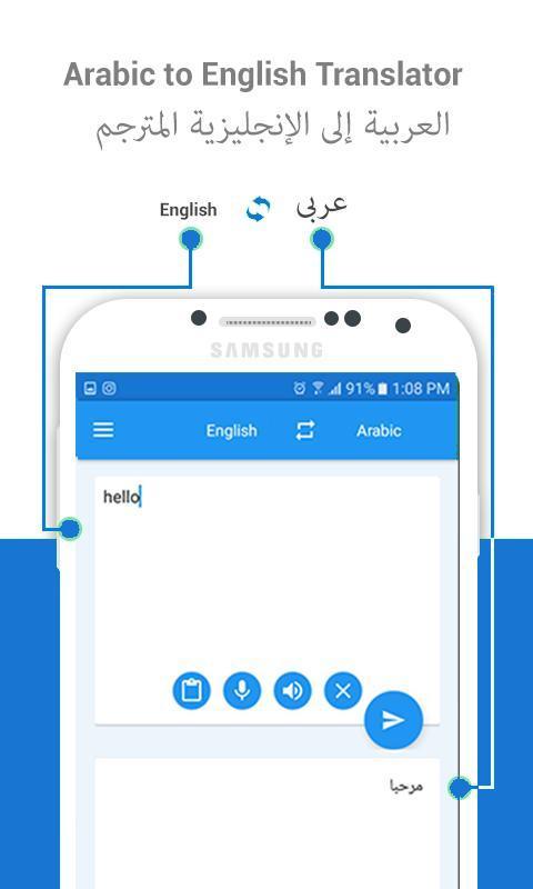Android용 مترجم عربي إنجليزي: ترجمة الكلمات والنصوص APK 다운로드