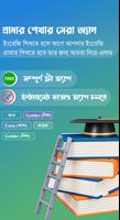 Poster ইংরেজি গ্রামার - Learn Grammar