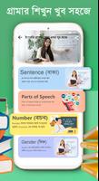 ইংরেজি গ্রামার - Learn Grammar screenshot 1