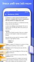 ইংরেজি গ্রামার - Learn Grammar screenshot 2