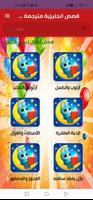 قصص انجليزية مترجمة للاطفال gönderen