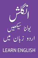 Learn English Phrases, Phrasal Verbs in Urdu 2017 تصوير الشاشة 2