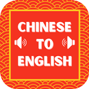 Offline Chinese To English Spoken Dictionary APK