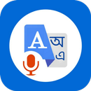 english to bengali translation APK