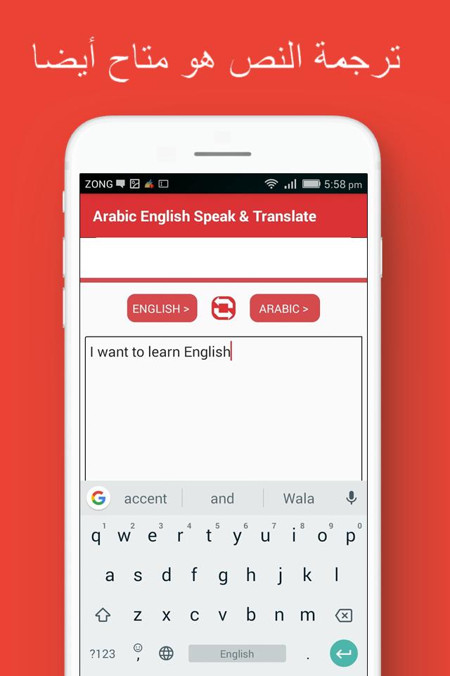 English Arabic Voice Translator Typing Keyboard Pour Android Telechargez L Apk