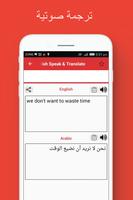 Arabic English Speak Translate capture d'écran 1