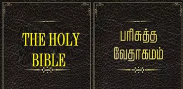 Tamil Bible English Bible  Parallel