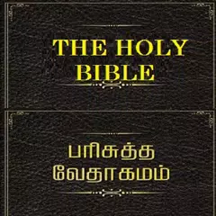 Tamil Bible English Bible  Parallel APK Herunterladen