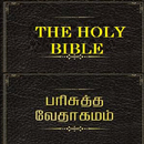 APK Tamil Bible English Bible  Parallel