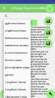 Tamil Bible English Bible  Parallel Affiche