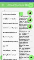 Tamil Bible English Bible  Parallel Poster