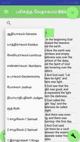 Tamil Bible English Bible  Parallel captura de pantalla 1