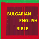 Bulgarian Bible English Bible Parallel APK