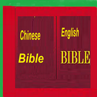 Traditional Chinese Bible English Bible Parallel ikona