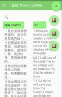 Traditional Chinese Bible English Bible Parallel capture d'écran 1