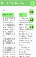 Traditional Chinese Bible English Bible Parallel screenshot 1