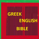 Greek Bible (Modern) - English Bible Parallel APK