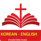 Korean Bible English Bible Parallel ไอคอน