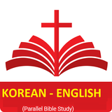 Korean Bible English Bible Parallel ícone