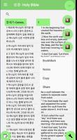 Korean Bible English Bible Parallel poster