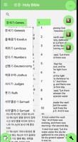 Korean Bible English Bible Parallel screenshot 1