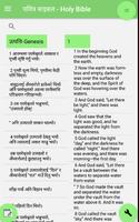 Nepali Bible English Bible Parallel poster