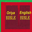 Oriya Bible English Bible Parallel APK
