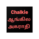 English To Tamil Dictionary aplikacja