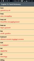 English To Tamil Dictionary تصوير الشاشة 3