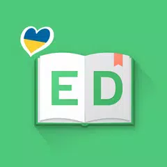 Англійська мова в ED Words アプリダウンロード