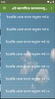 ইংরেজি উচ্চারণ সহ বাংলা অর্থ ảnh chụp màn hình 3
