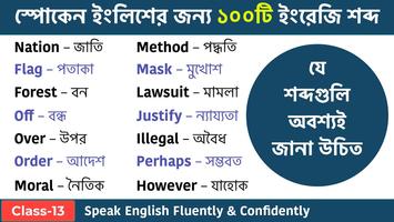 ইংরেজি উচ্চারণ সহ বাংলা অর্থ bài đăng